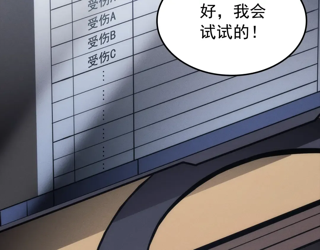 特别篇第21话 前进吧 第99页