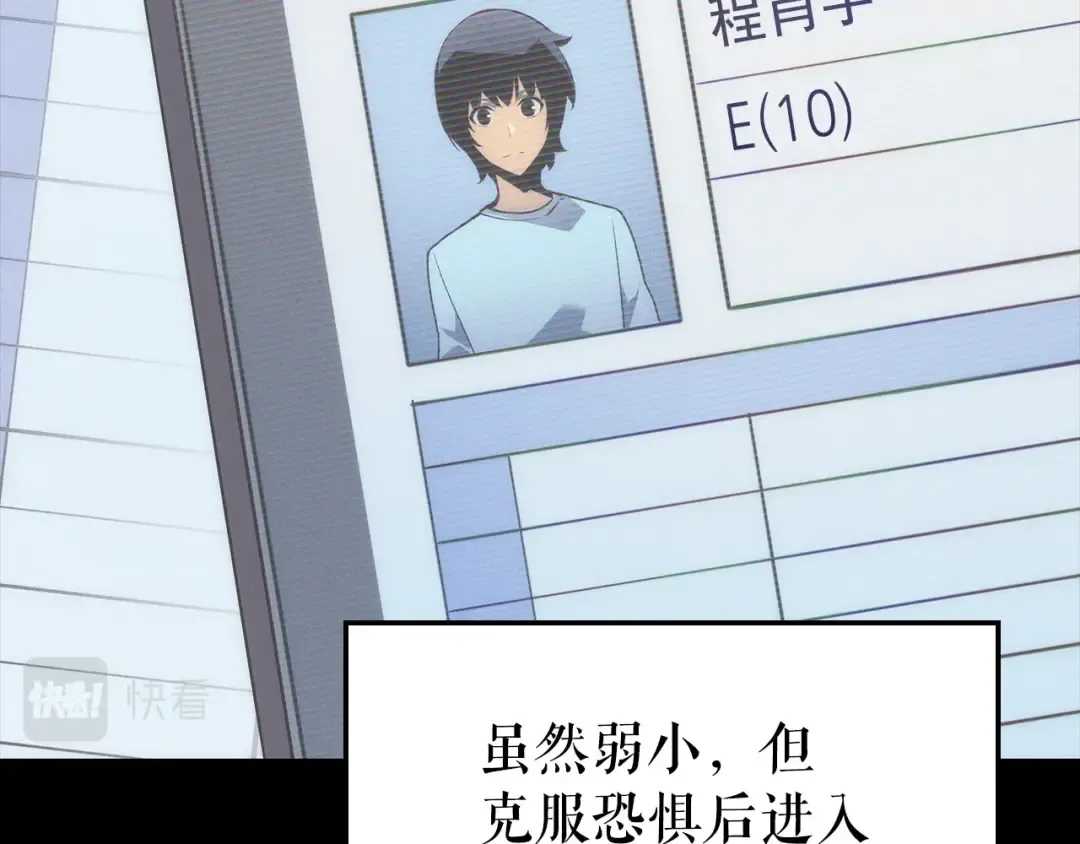 特别篇第21话 前进吧 第90页