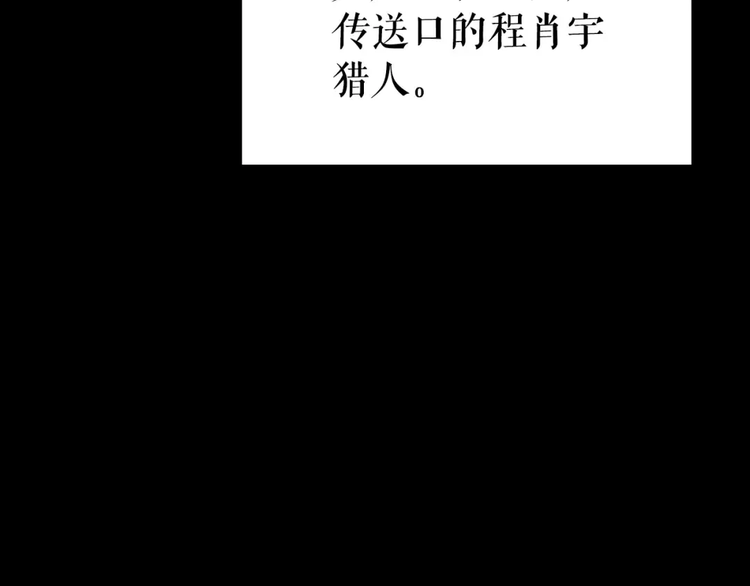 特别篇第21话 前进吧 第91页