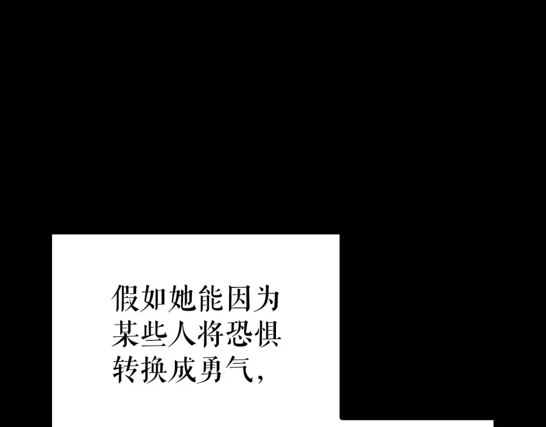 特别篇第21话 前进吧 第93页
