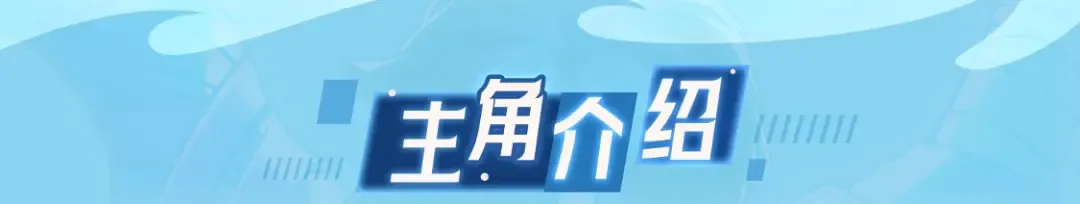 《灾难级英雄归来》我独工作室出品！ 第3页