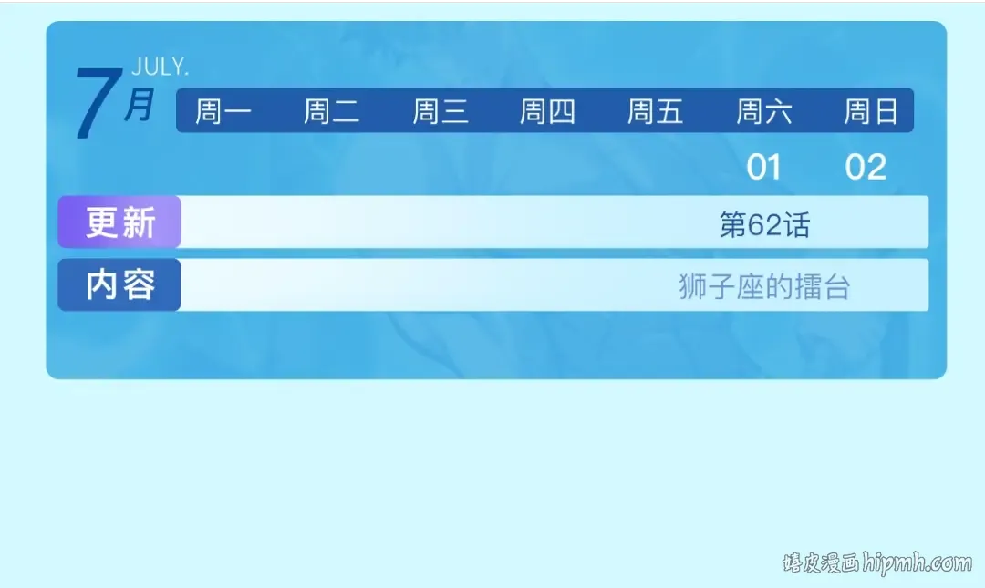 《灾难级英雄归来》我独工作室出品！ 第9页