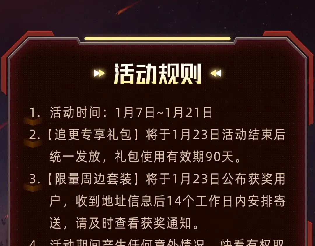 必看！新年惊喜福利！ 第14页