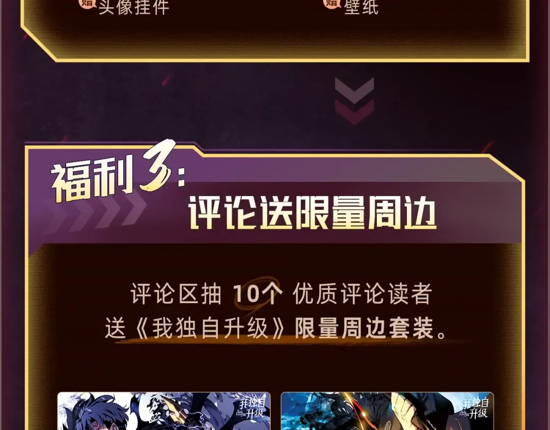 必看！新年惊喜福利！ 第10页