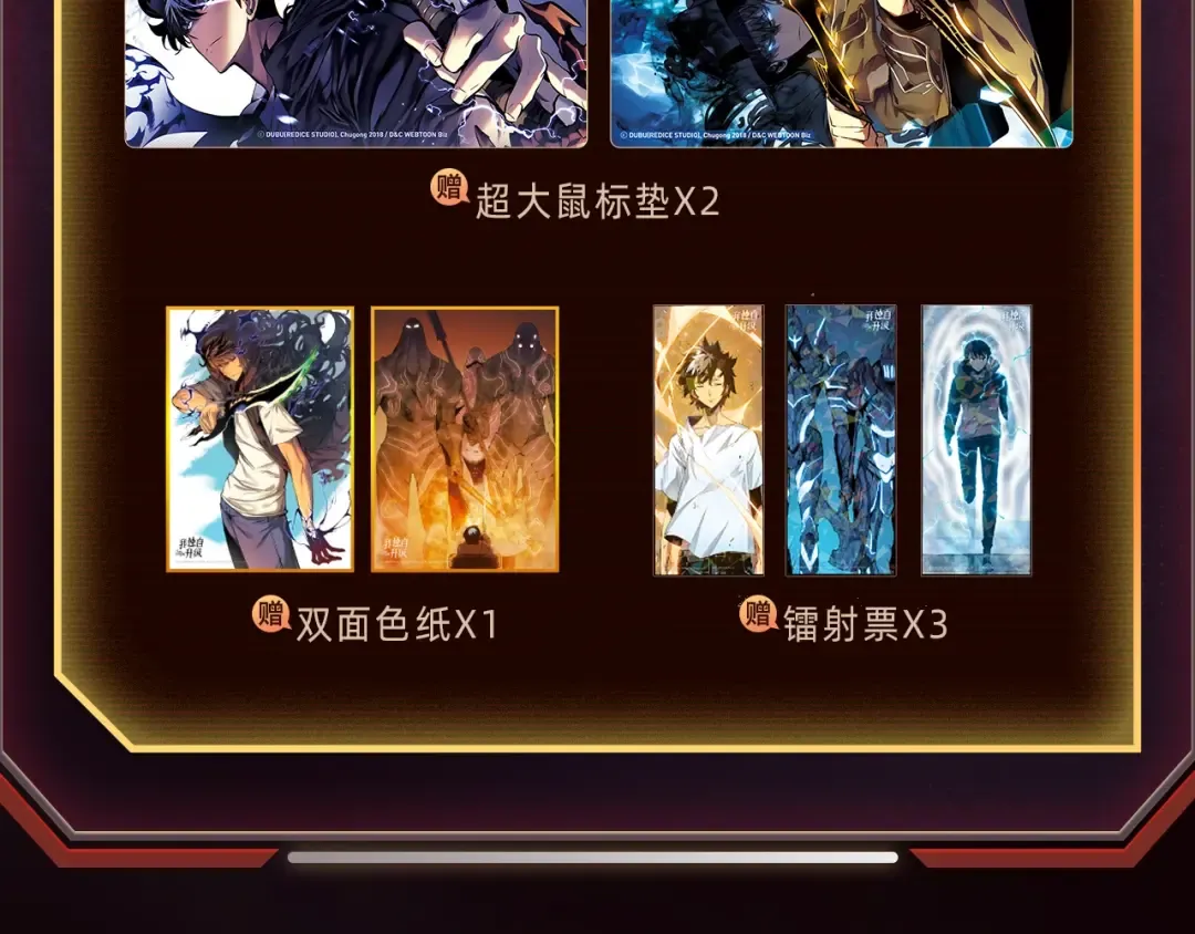必看！新年惊喜福利！ 第11页