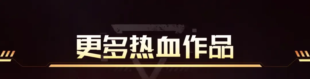 必看！新年惊喜福利！ 第12页