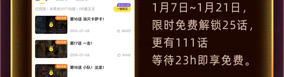 必看！新年惊喜福利！ 第4页