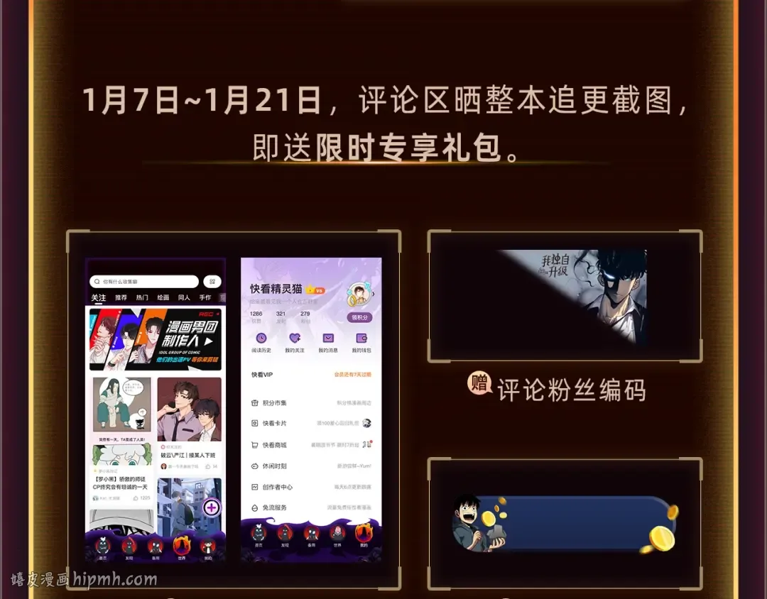 必看！新年惊喜福利！ 第8页