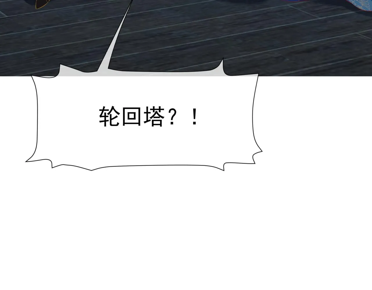 第53话 喜宴 第9页