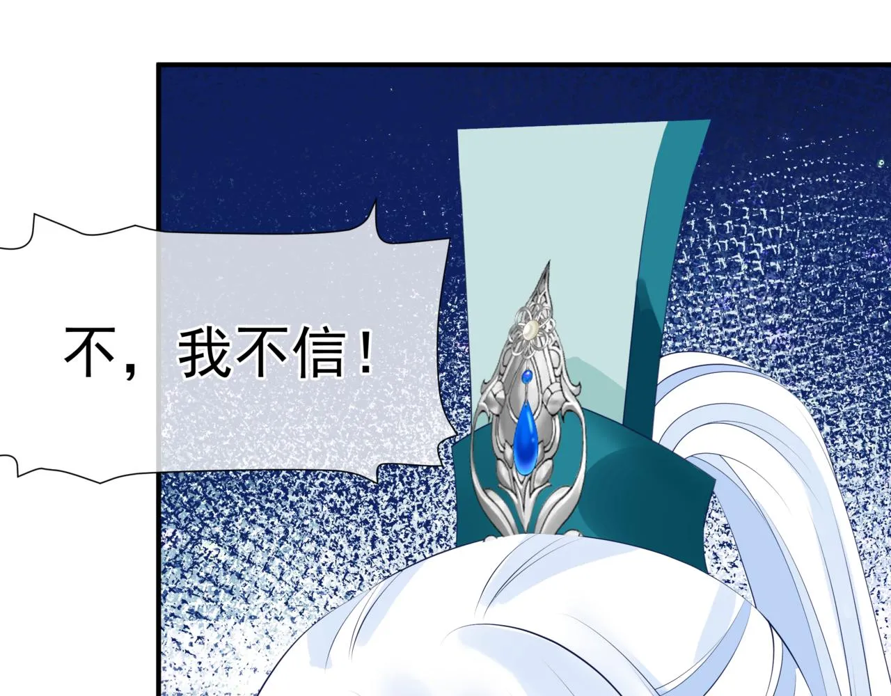第53话 喜宴 第10页