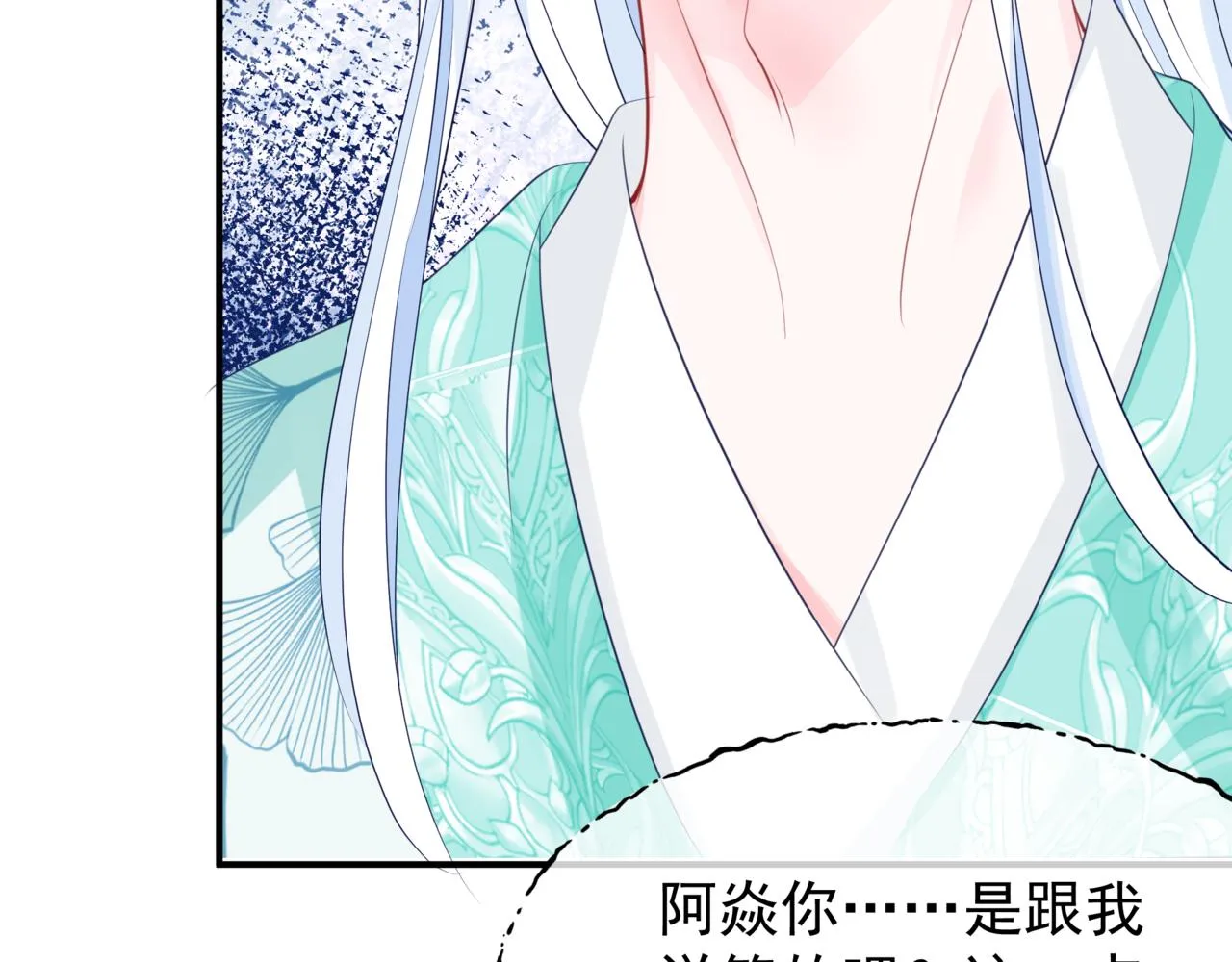 第53话 喜宴 第12页