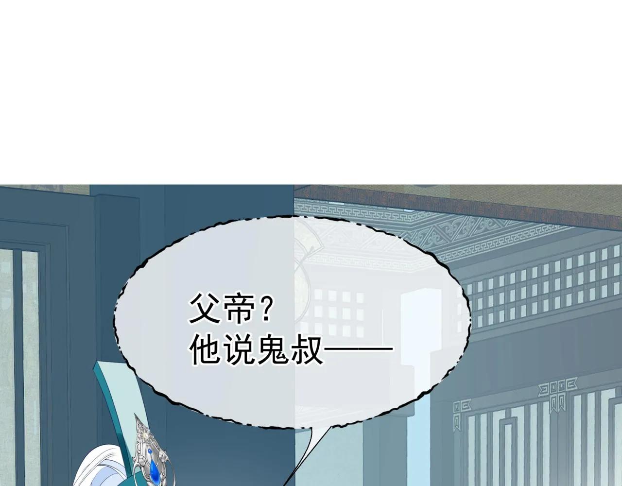 第53话 喜宴 第15页