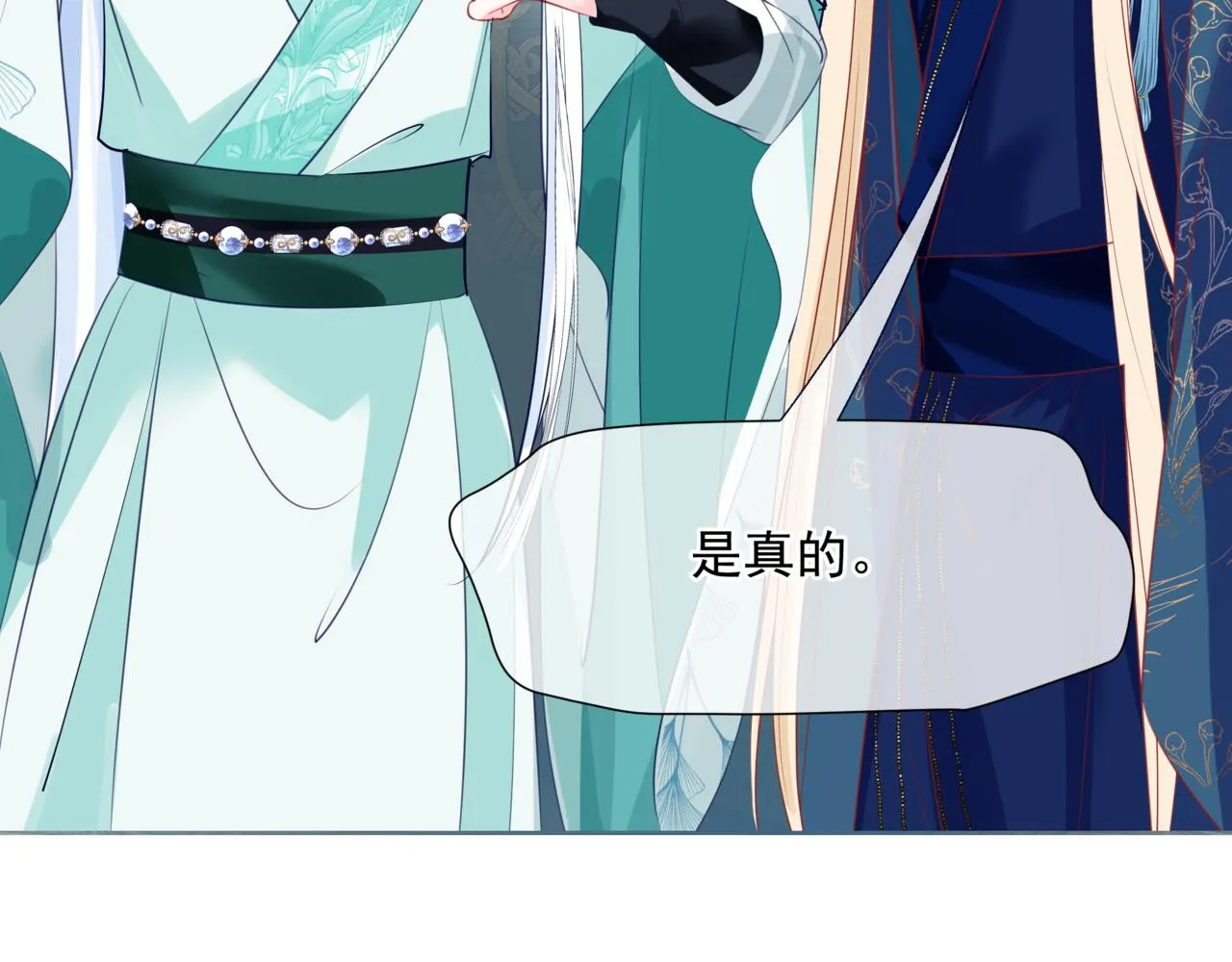 第53话 喜宴 第17页