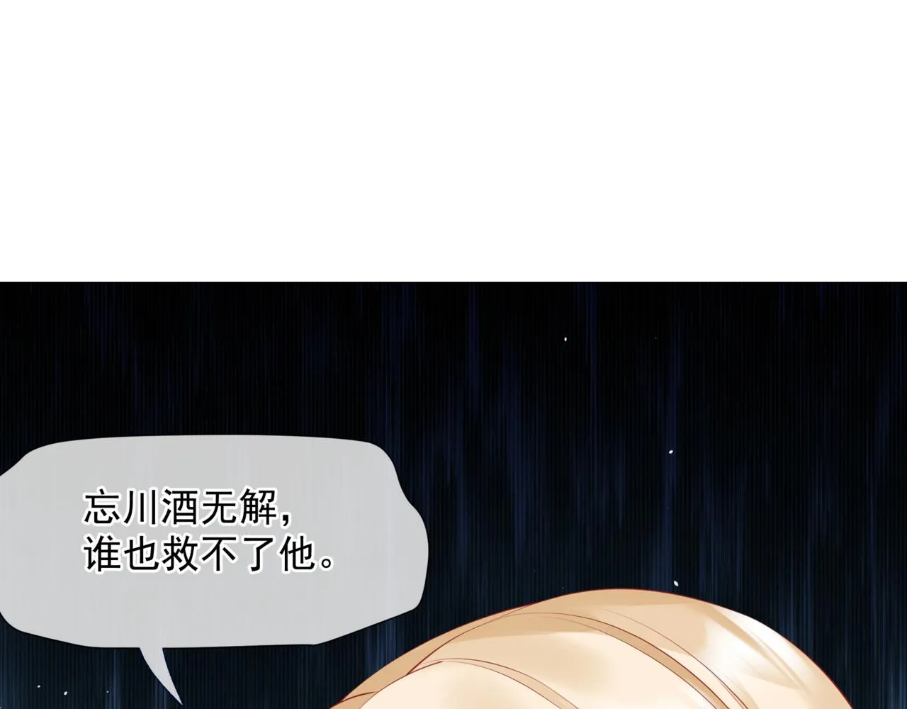 第53话 喜宴 第18页