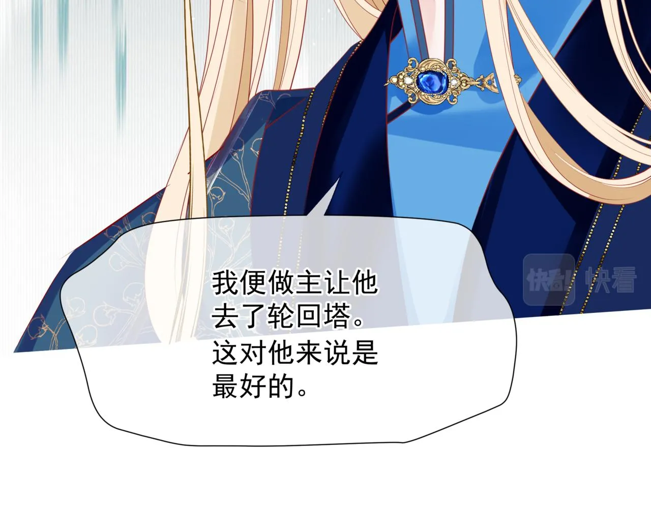 第53话 喜宴 第20页
