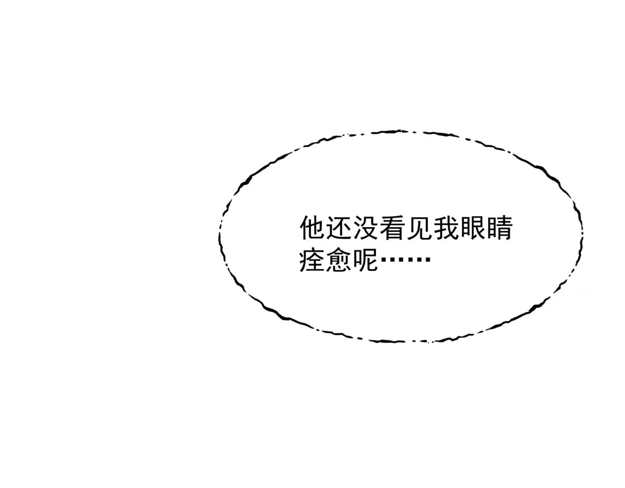 第53话 喜宴 第32页