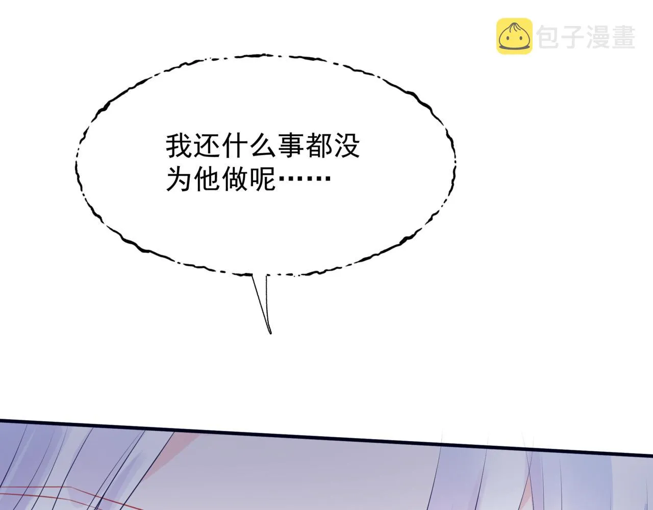 第53话 喜宴 第33页