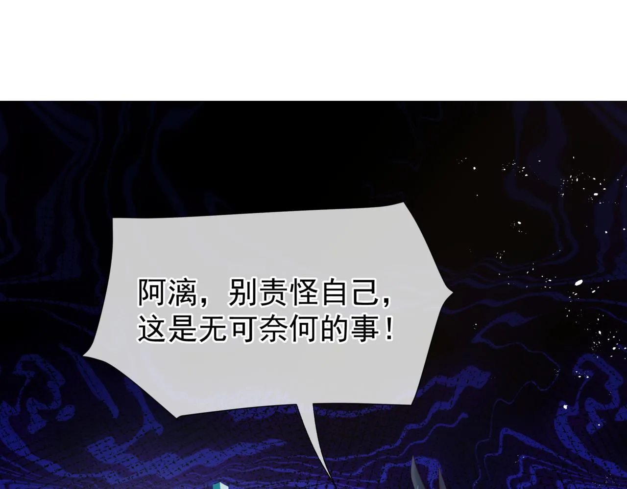 第53话 喜宴 第36页