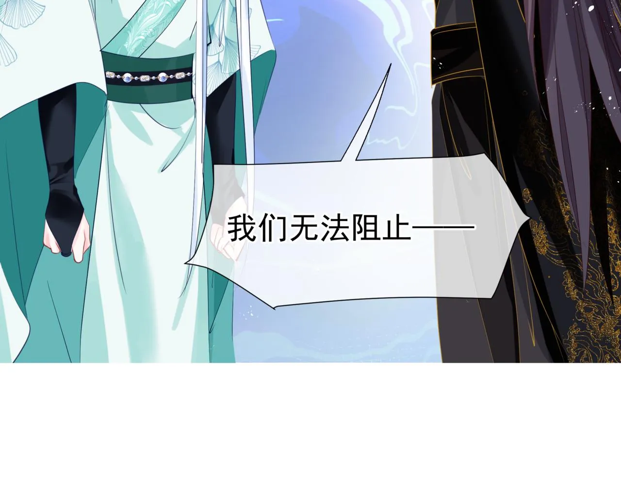 第53话 喜宴 第38页
