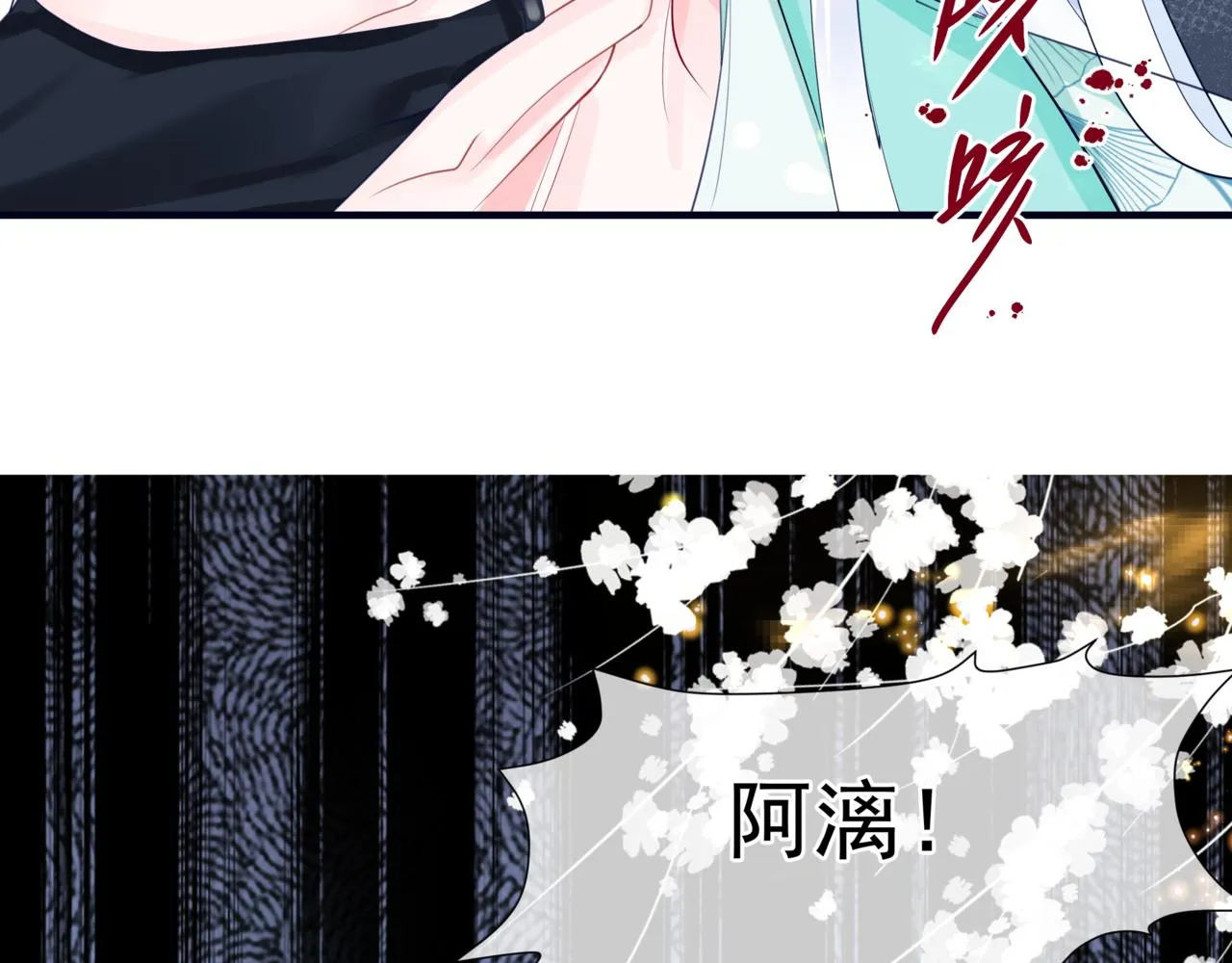 第53话 喜宴 第41页