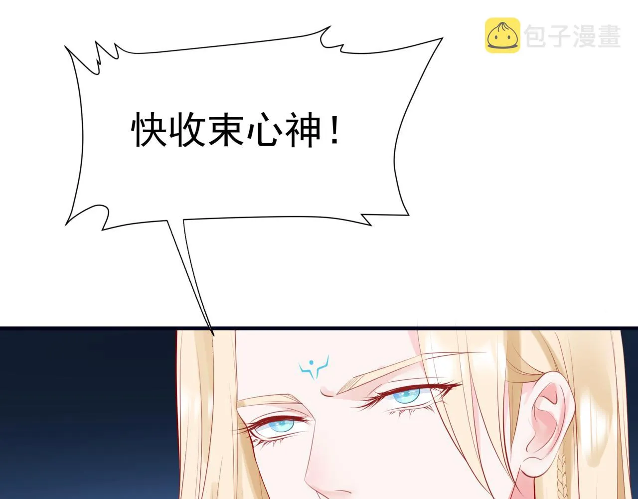 第53话 喜宴 第46页