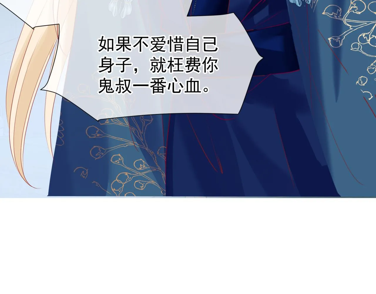 第53话 喜宴 第50页