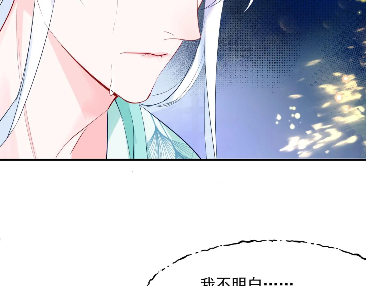 第53话 喜宴 第52页