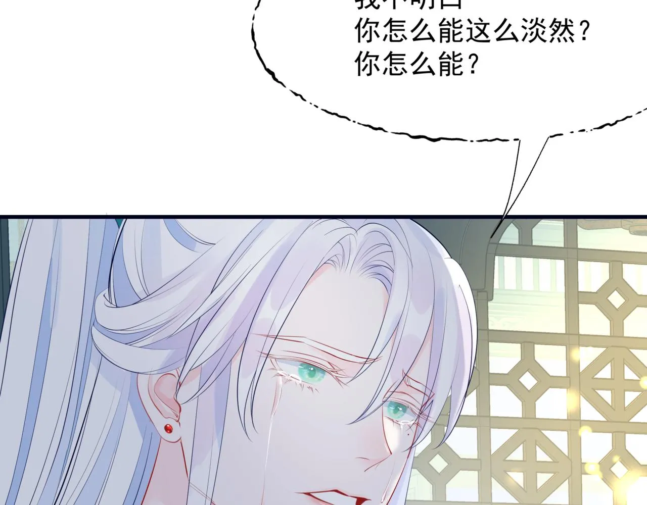 第53话 喜宴 第53页