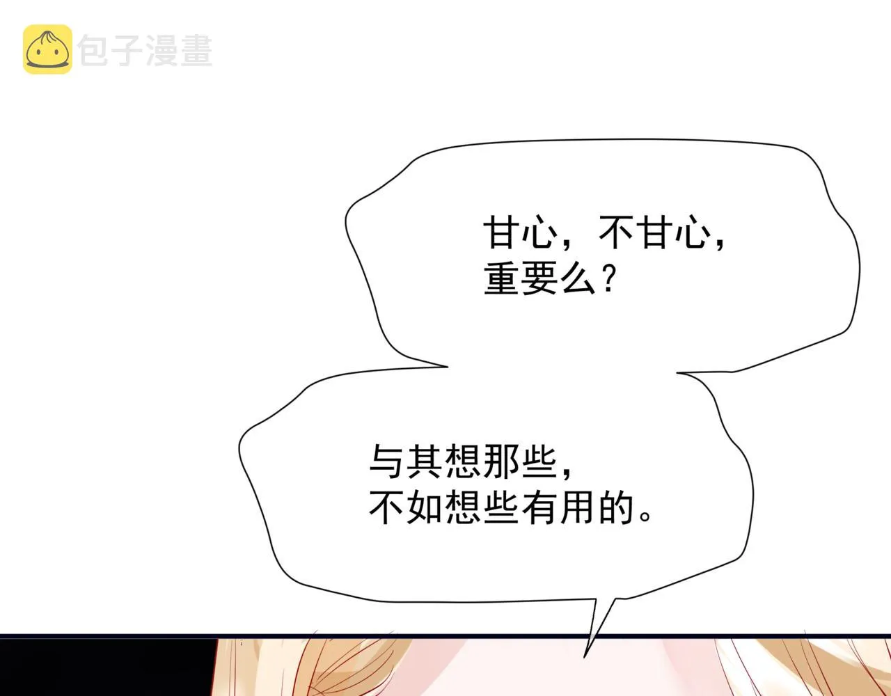第53话 喜宴 第57页