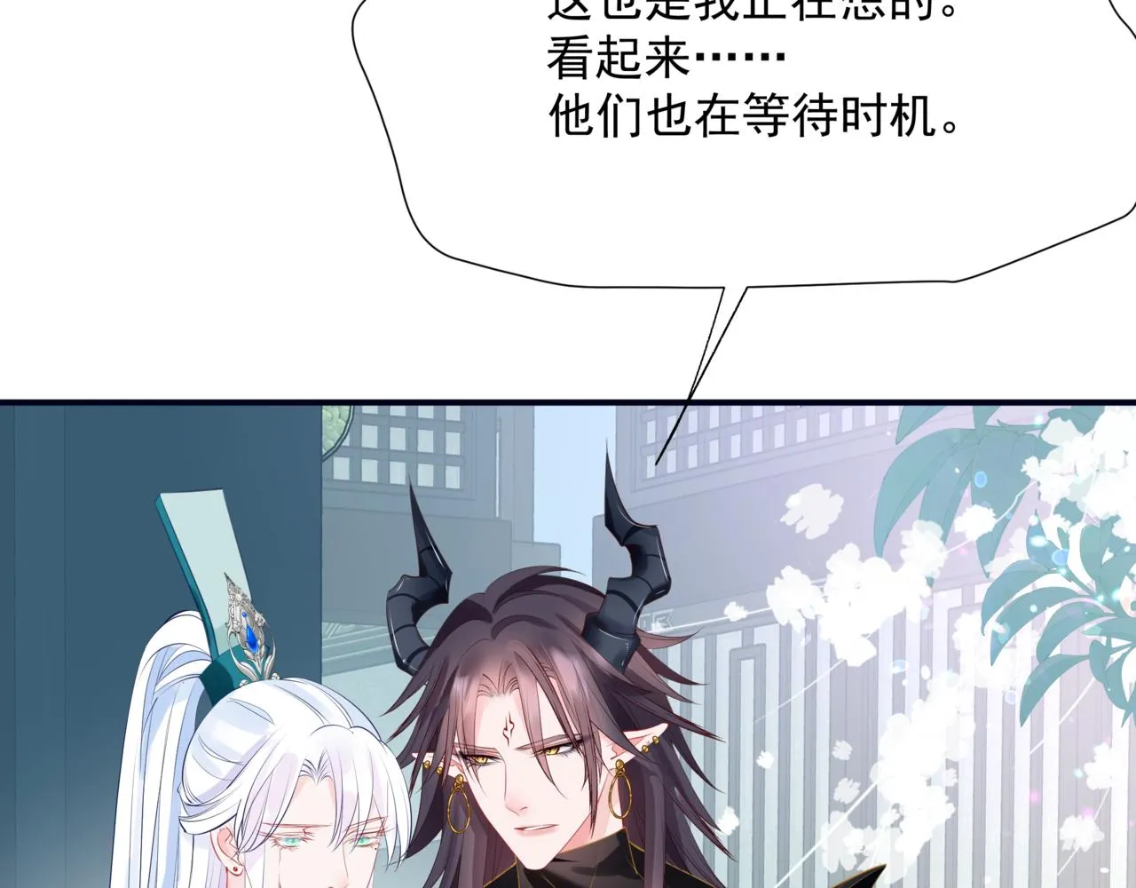 第53话 喜宴 第60页