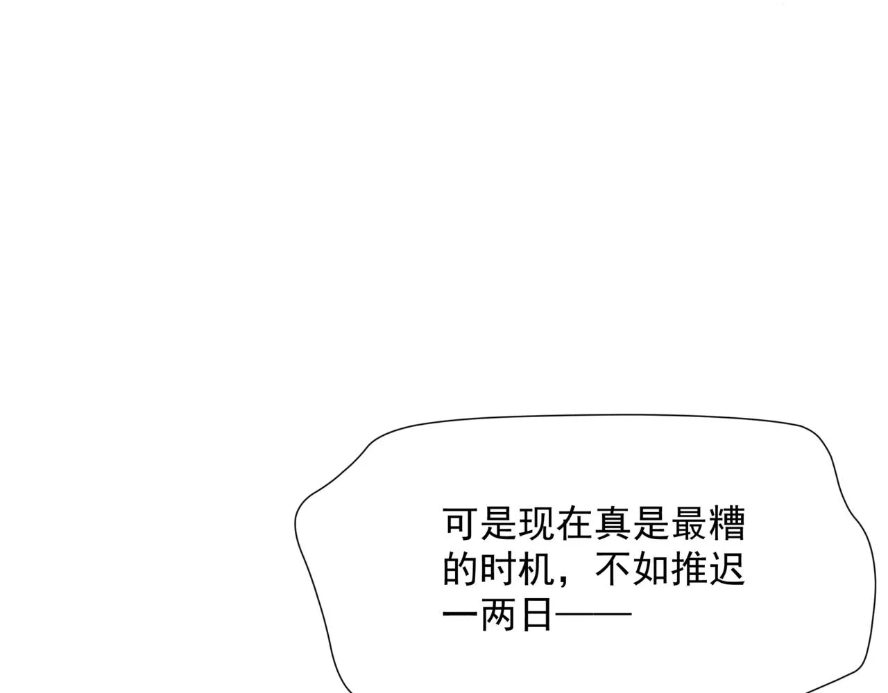 第53话 喜宴 第62页