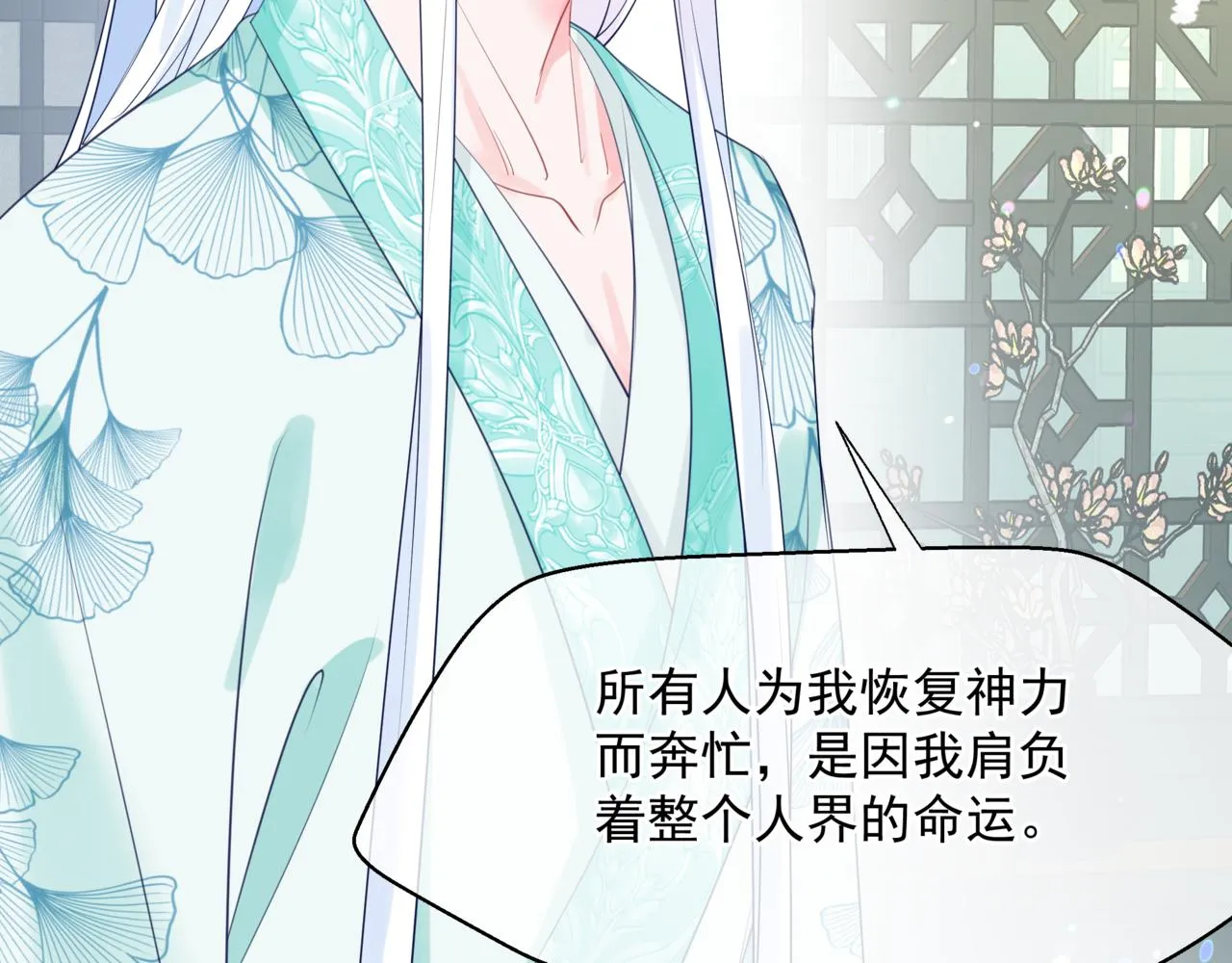 第53话 喜宴 第68页