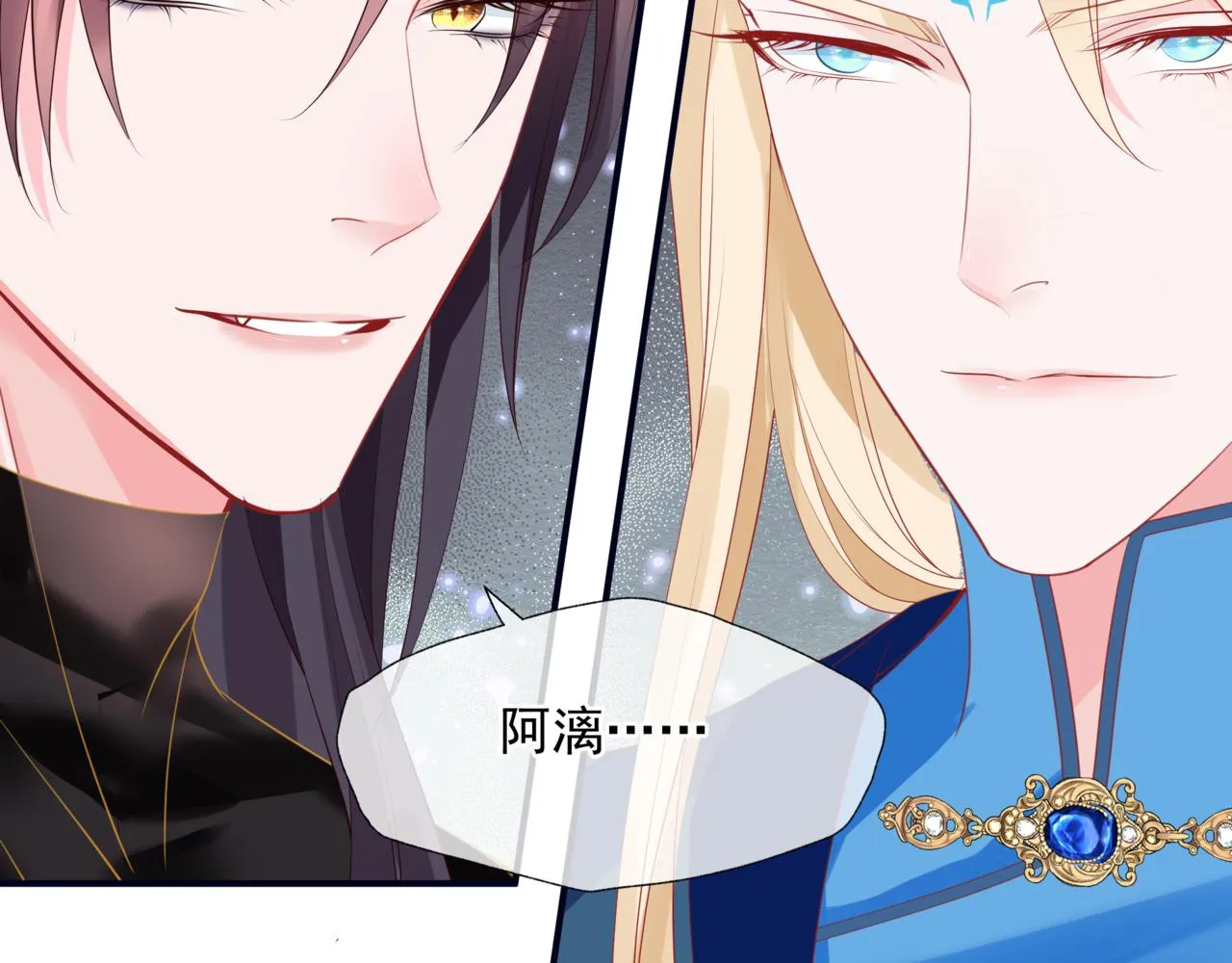 第53话 喜宴 第71页