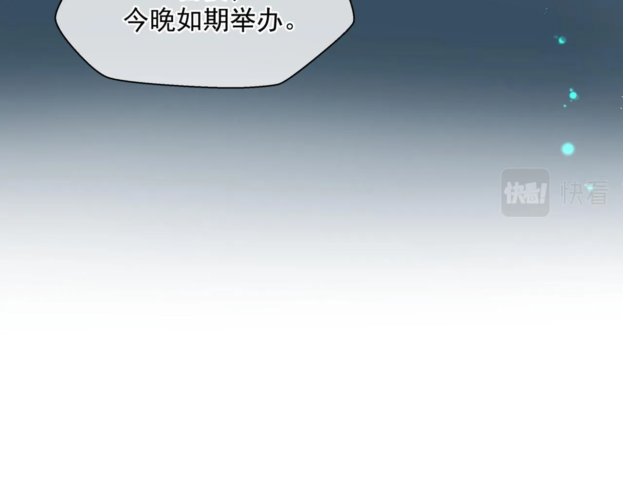 第53话 喜宴 第77页