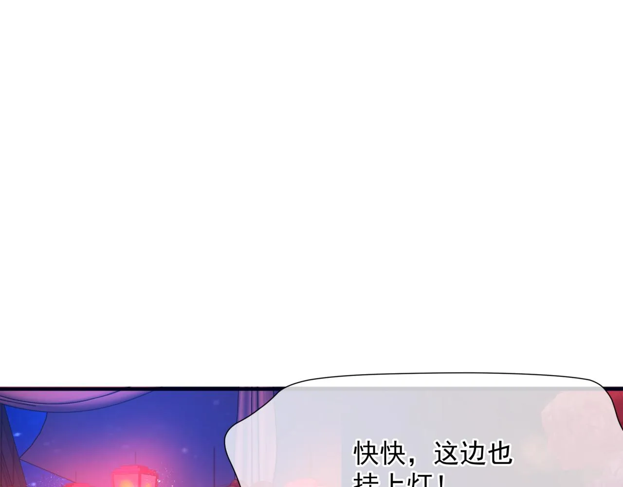 第53话 喜宴 第86页