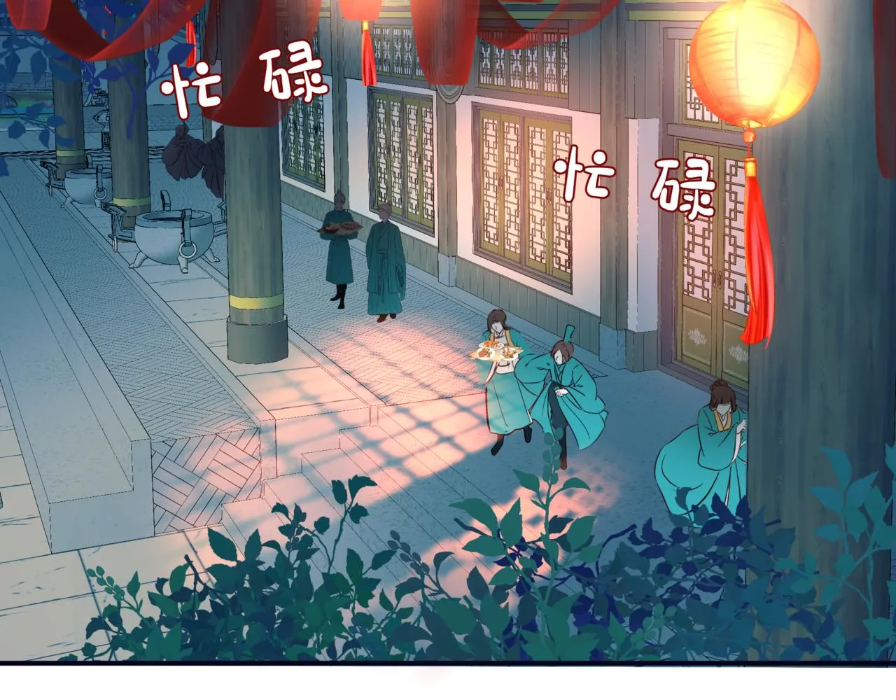第53话 喜宴 第90页