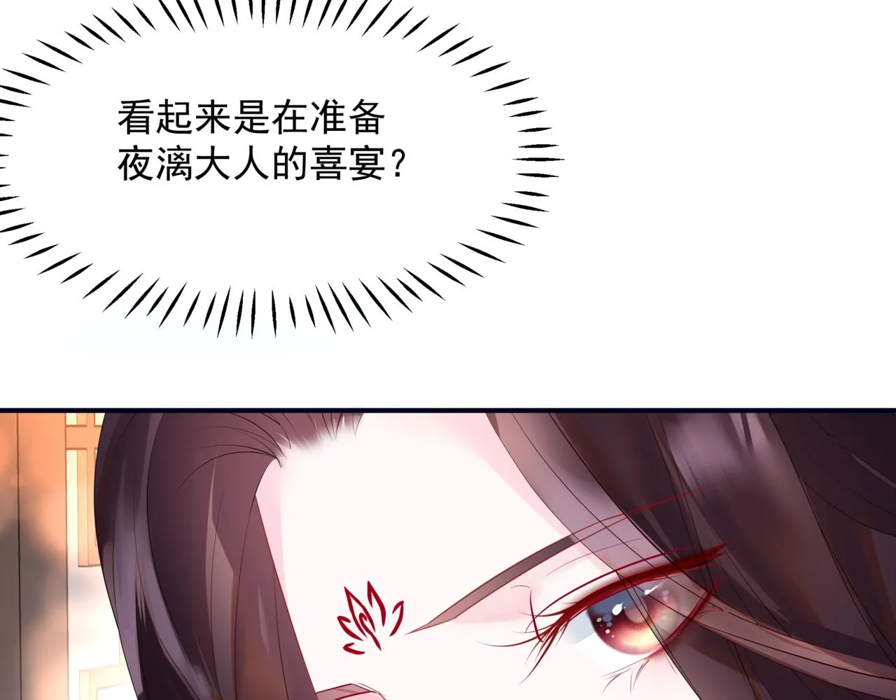 第53话 喜宴 第94页