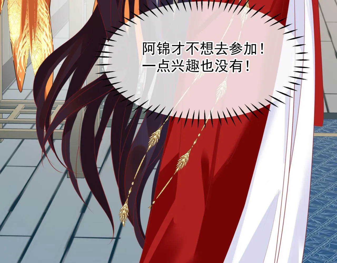 第53话 喜宴 第98页