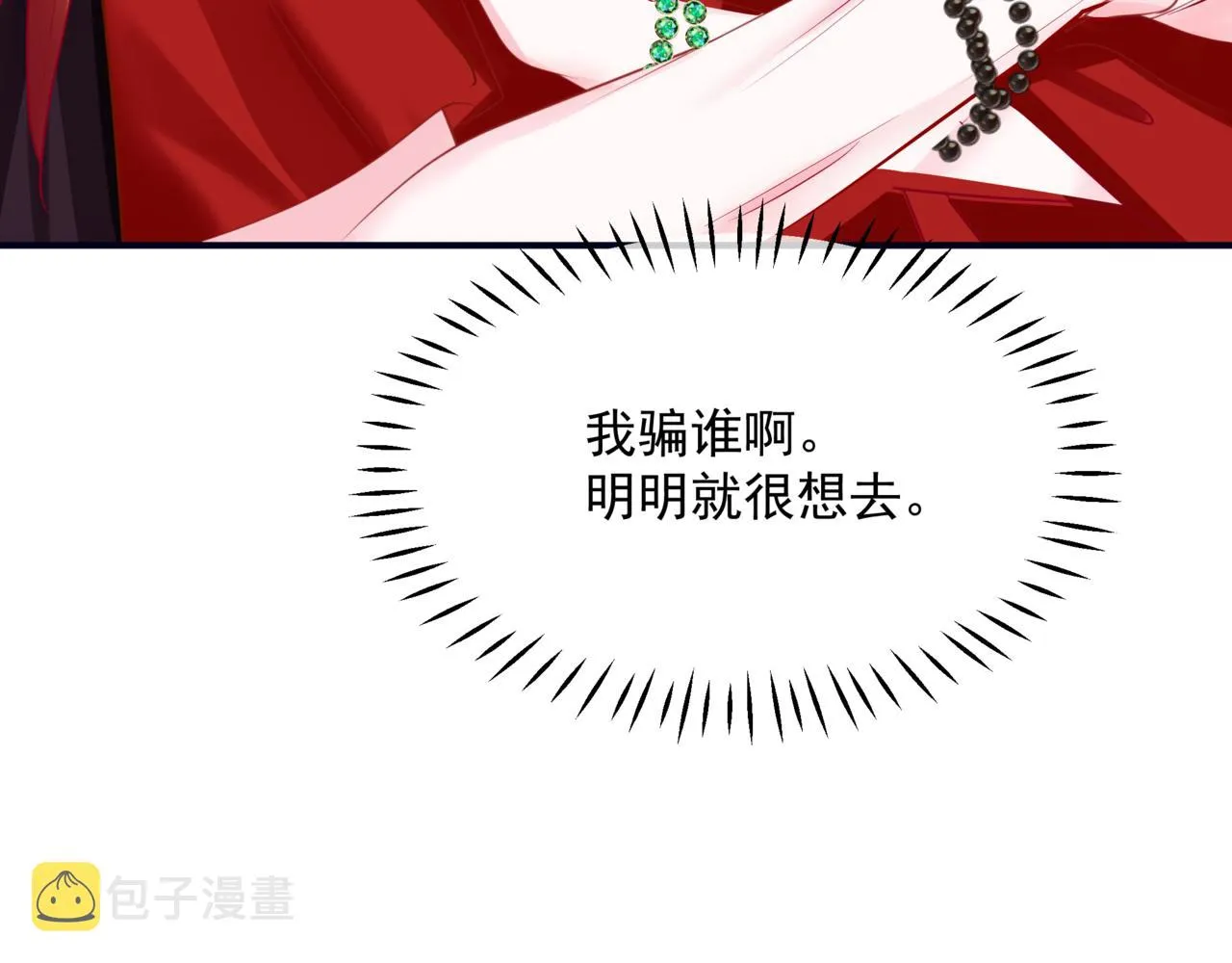第53话 喜宴 第101页