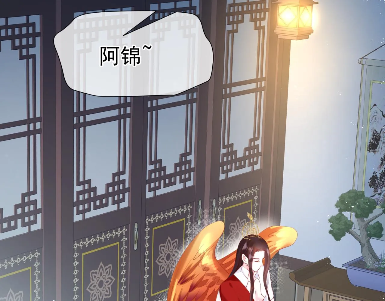第53话 喜宴 第104页