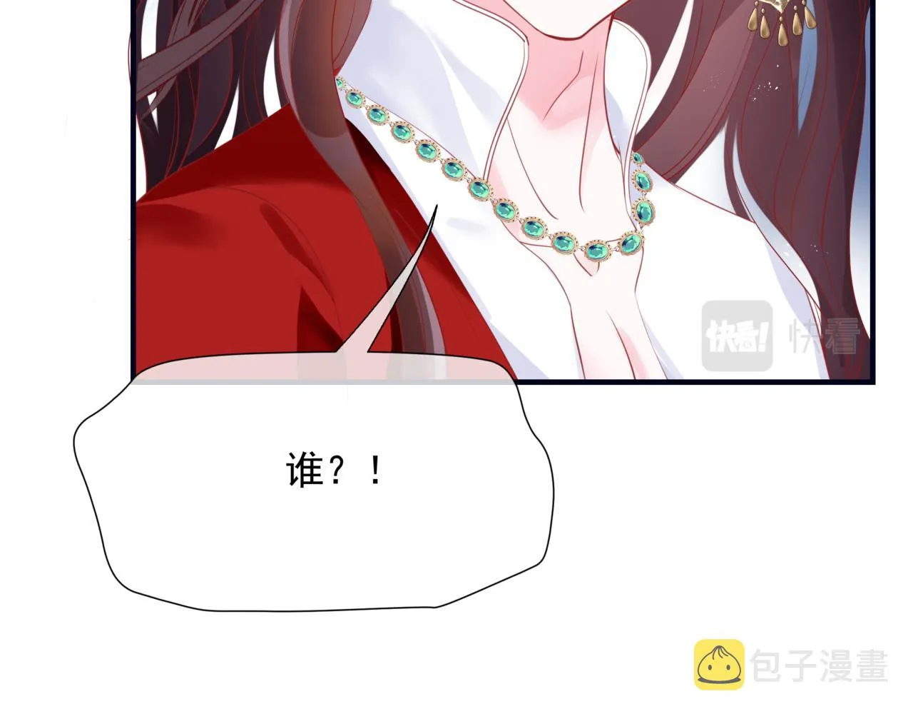 第53话 喜宴 第107页
