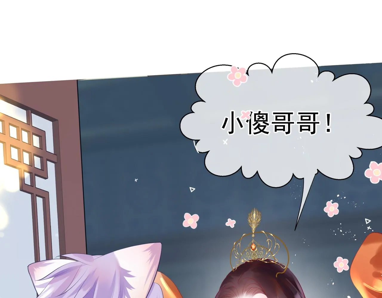第53话 喜宴 第111页