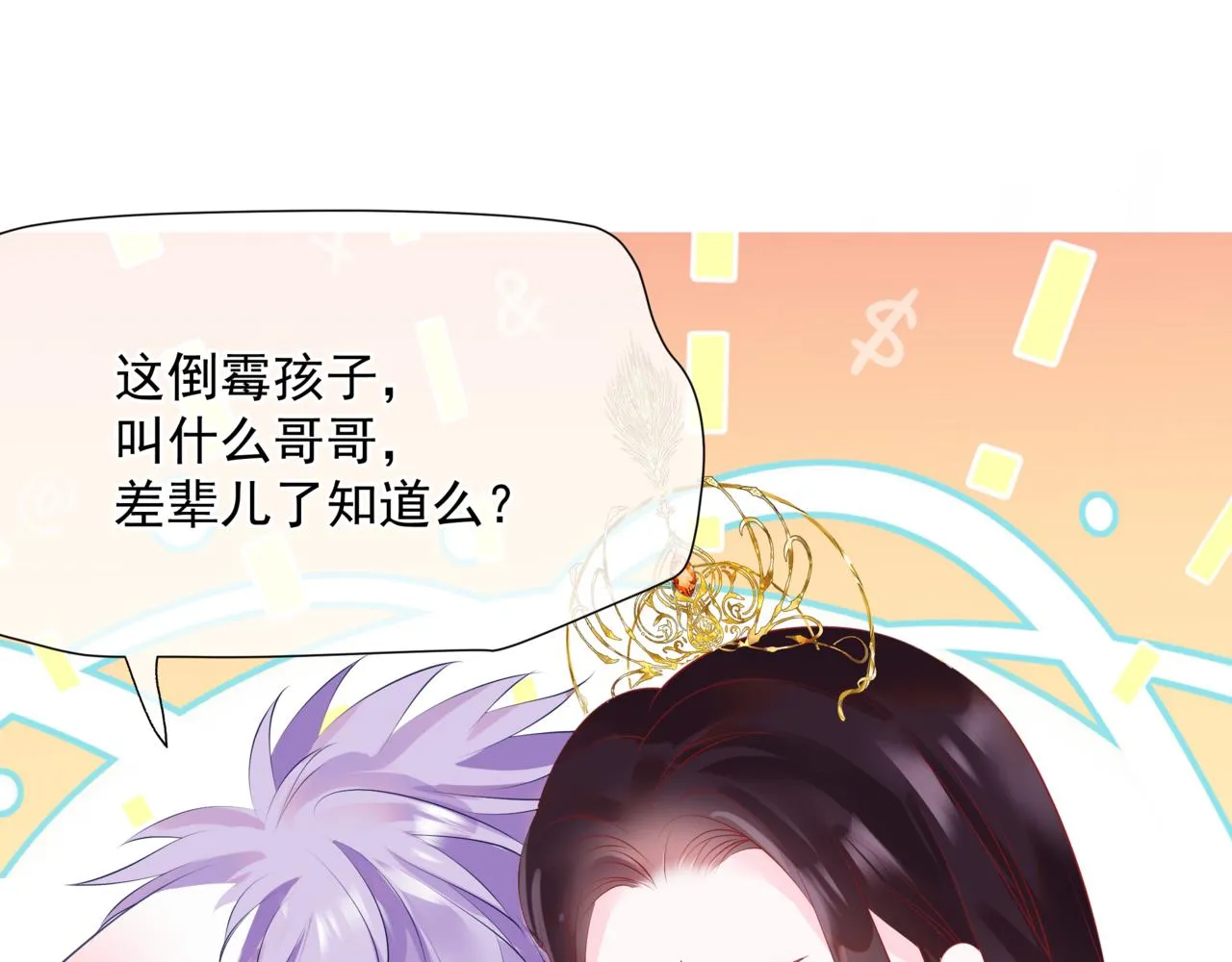 第53话 喜宴 第114页