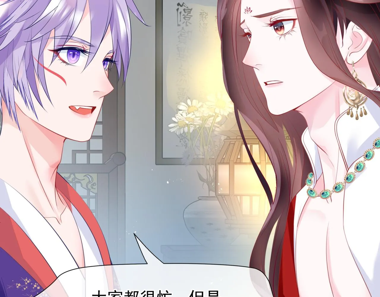 第53话 喜宴 第117页