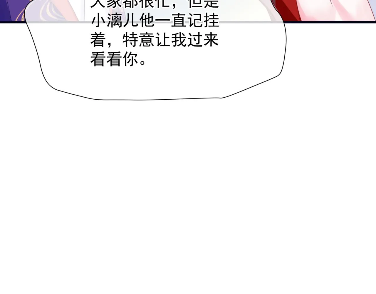第53话 喜宴 第118页