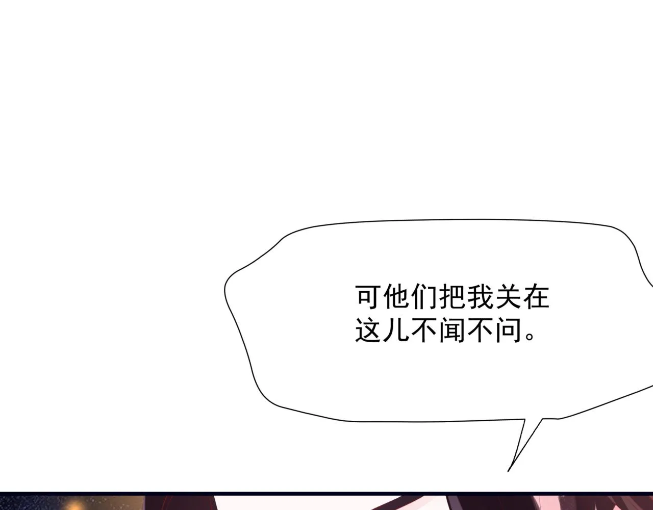 第53话 喜宴 第120页