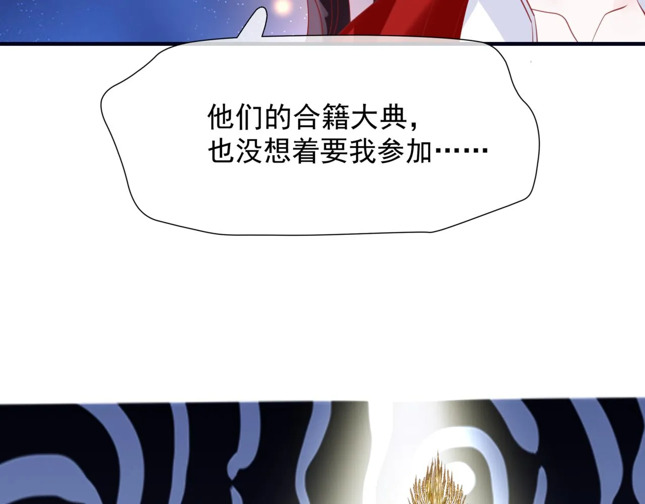 第53话 喜宴 第122页