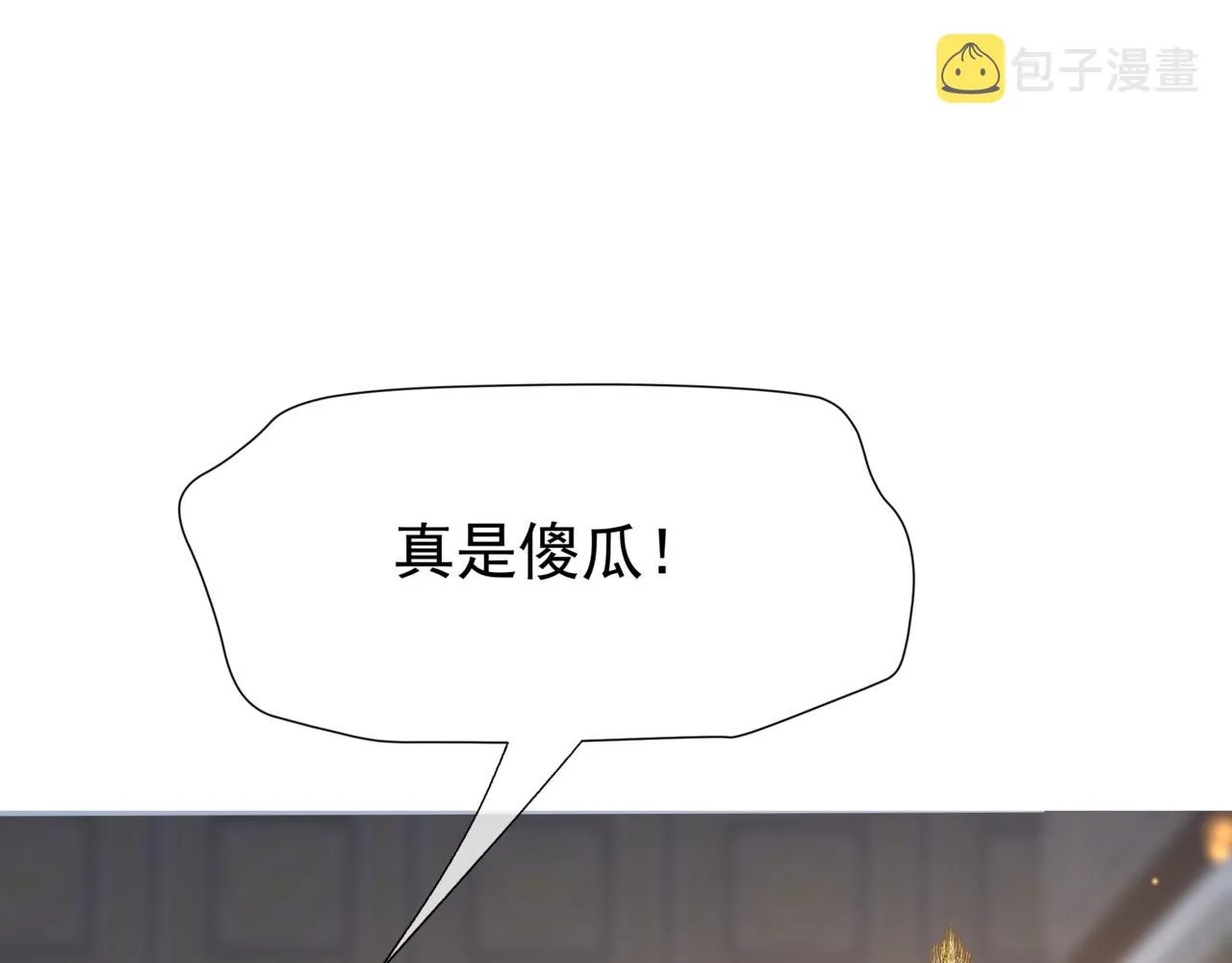 第53话 喜宴 第127页
