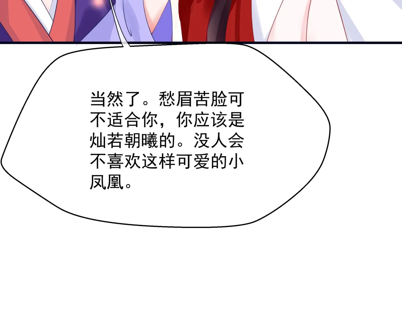 第53话 喜宴 第132页