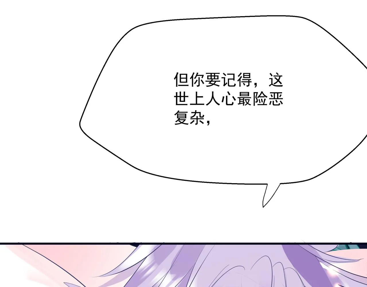 第53话 喜宴 第133页